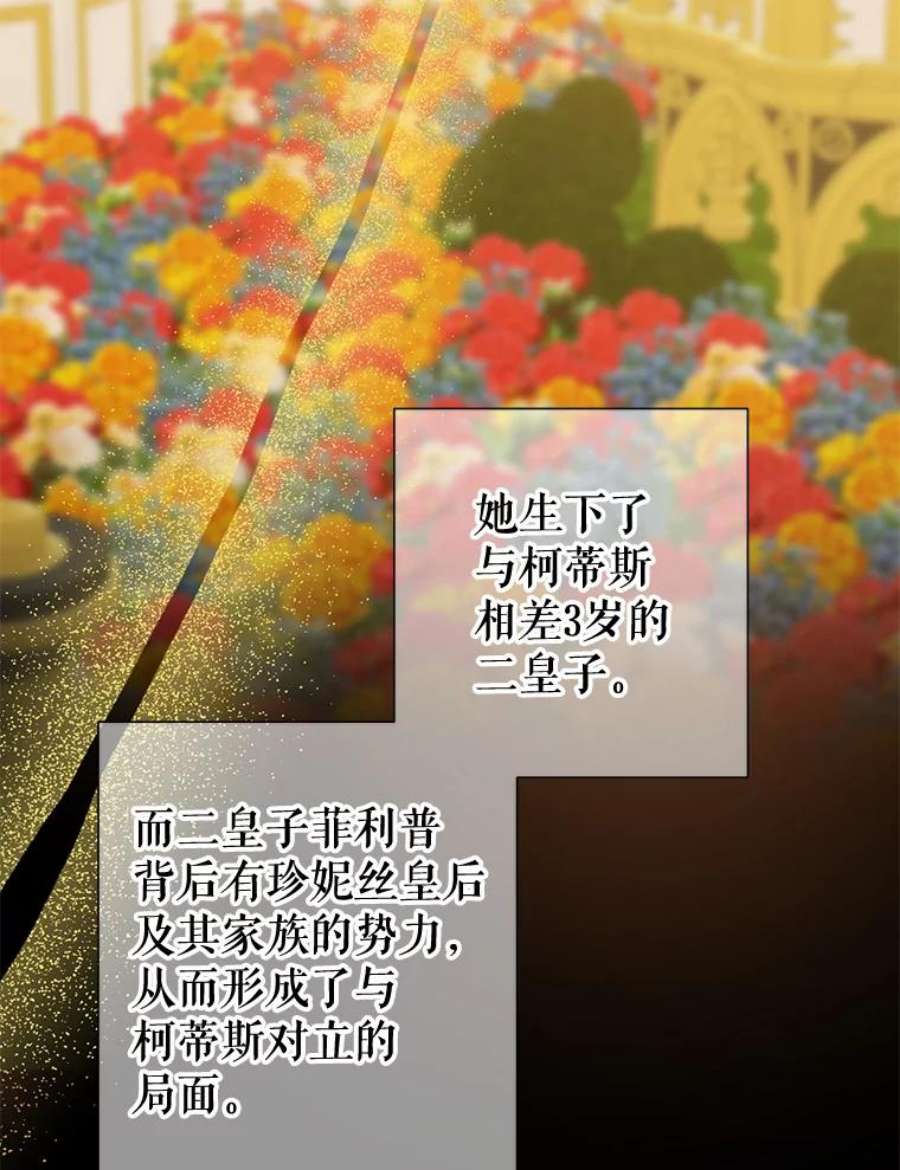 养了个偏执男配38.皇太子出现