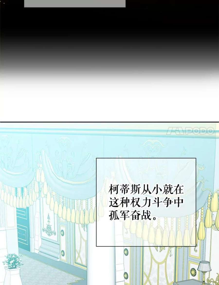 养了个偏执男配38.皇太子出现