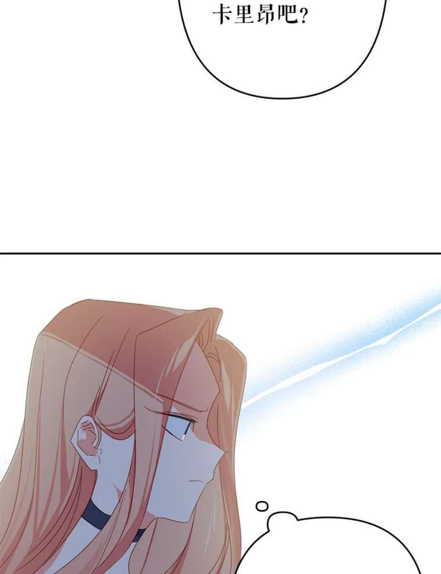 养了个偏执男配38.皇太子出现