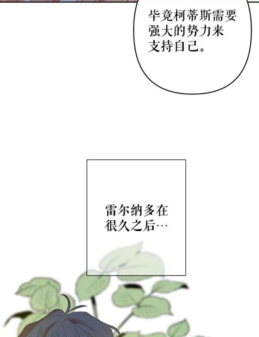 养了个偏执男配38.皇太子出现