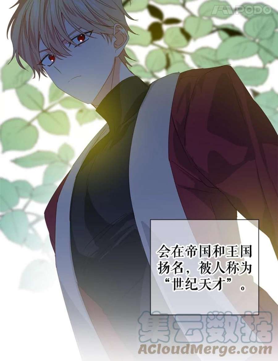 养了个偏执男配38.皇太子出现