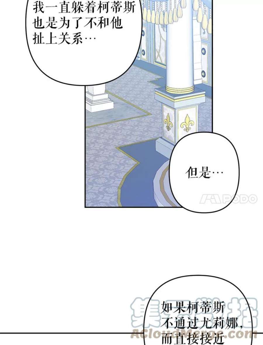 养了个偏执男配38.皇太子出现