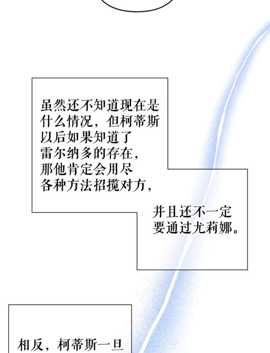 养了个偏执男配38.皇太子出现