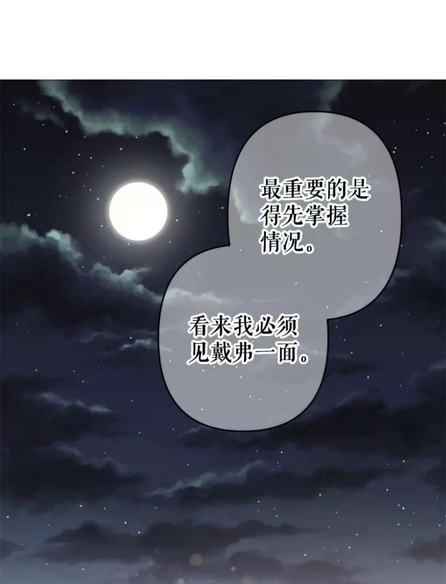 养了个偏执男配38.皇太子出现