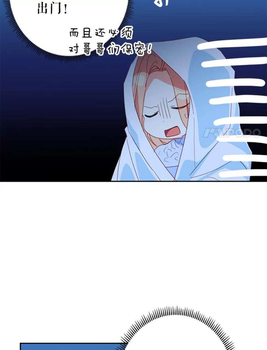 养了个偏执男配38.皇太子出现