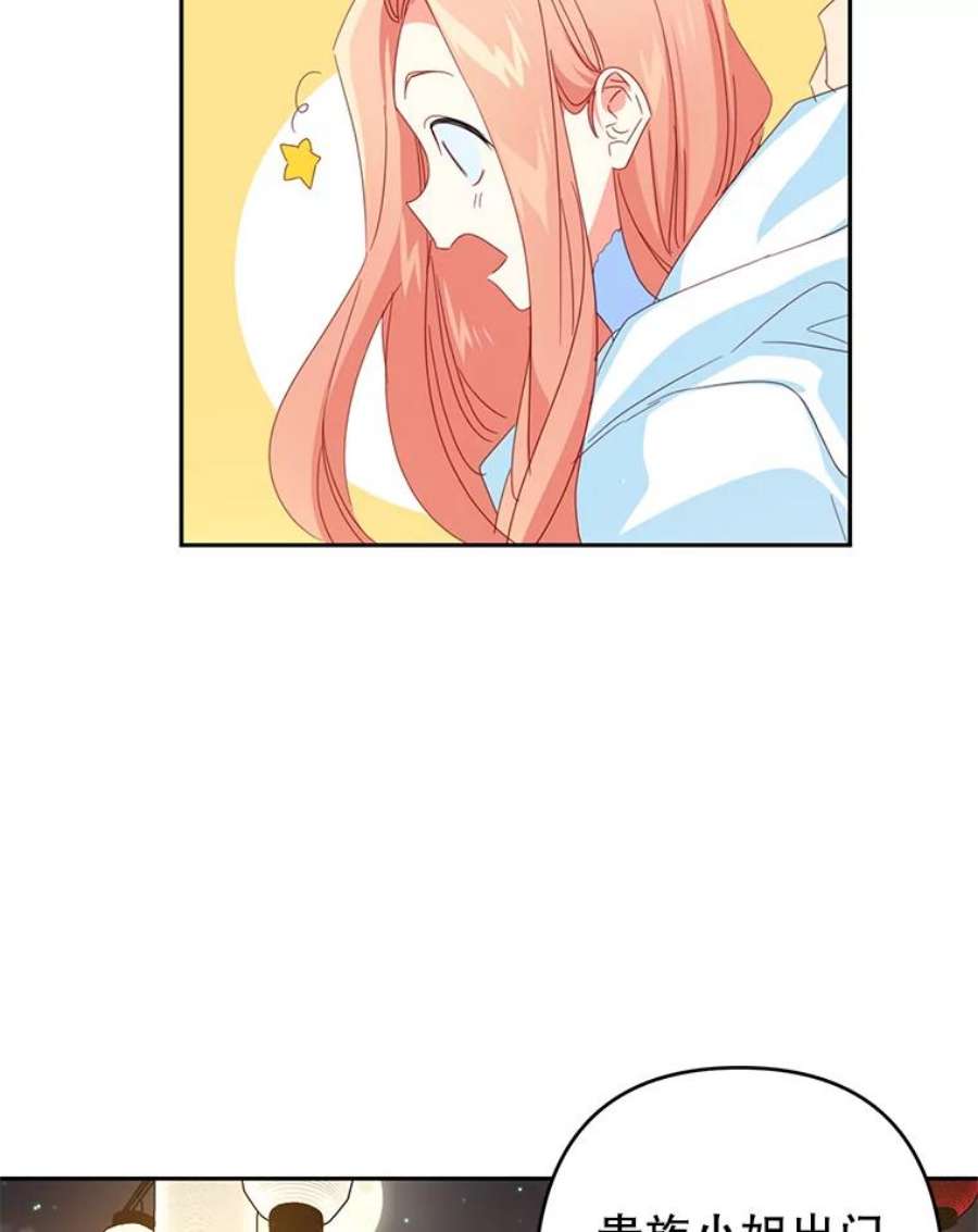 养了个偏执男配38.皇太子出现