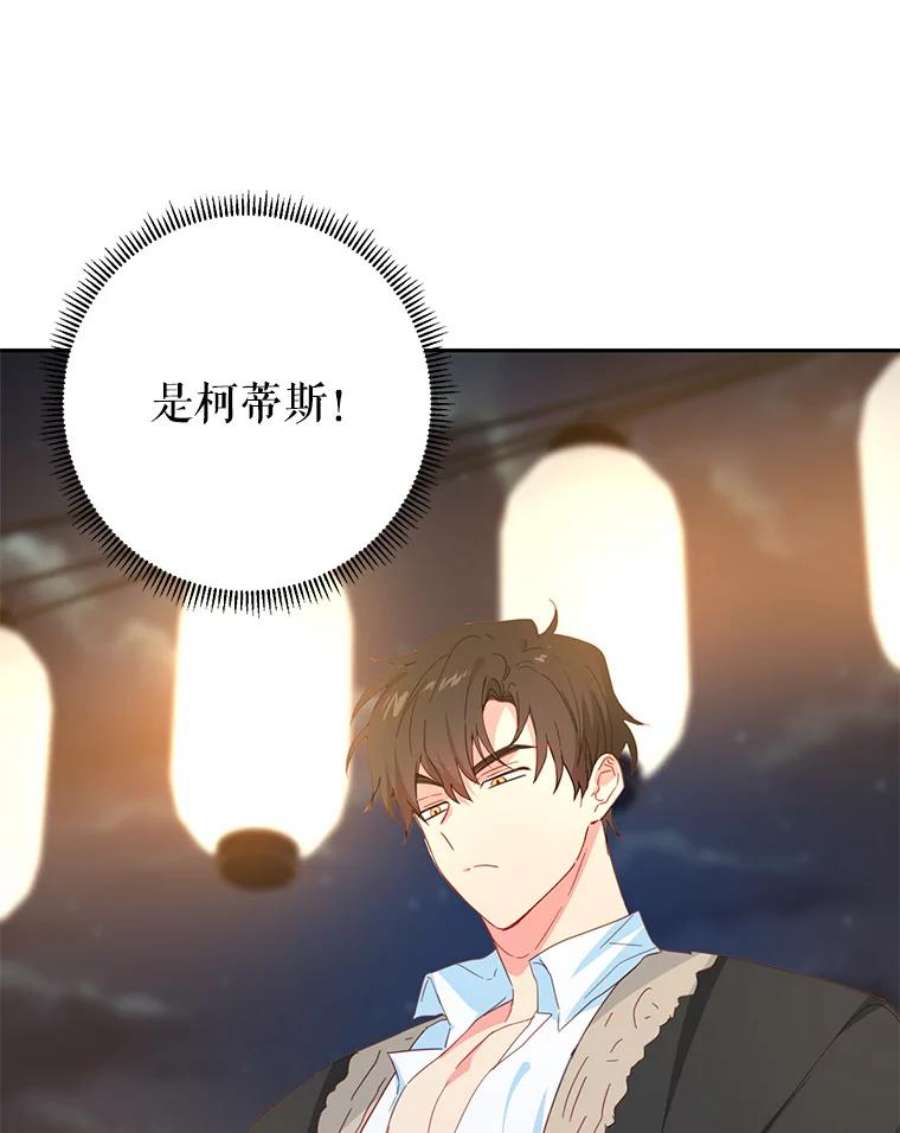 养了个偏执男配38.皇太子出现