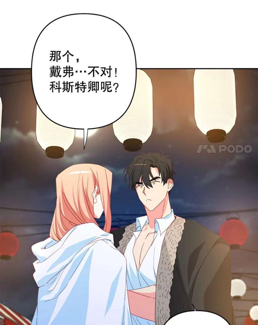 养了个偏执男配38.皇太子出现