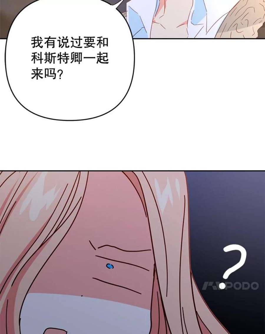 养了个偏执男配38.皇太子出现