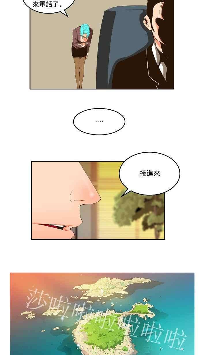 高校之神第1部 与神一搏 第1话