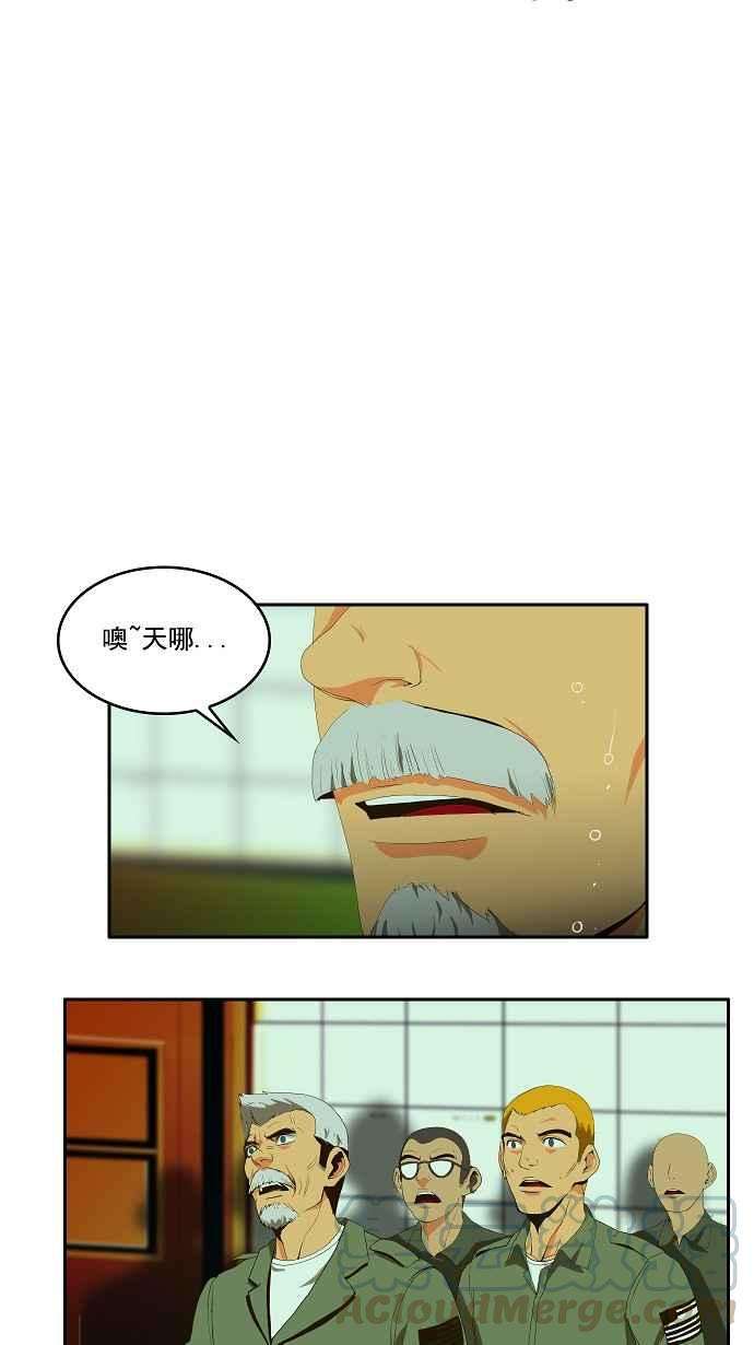 高校之神第1部 与神一搏 第1话