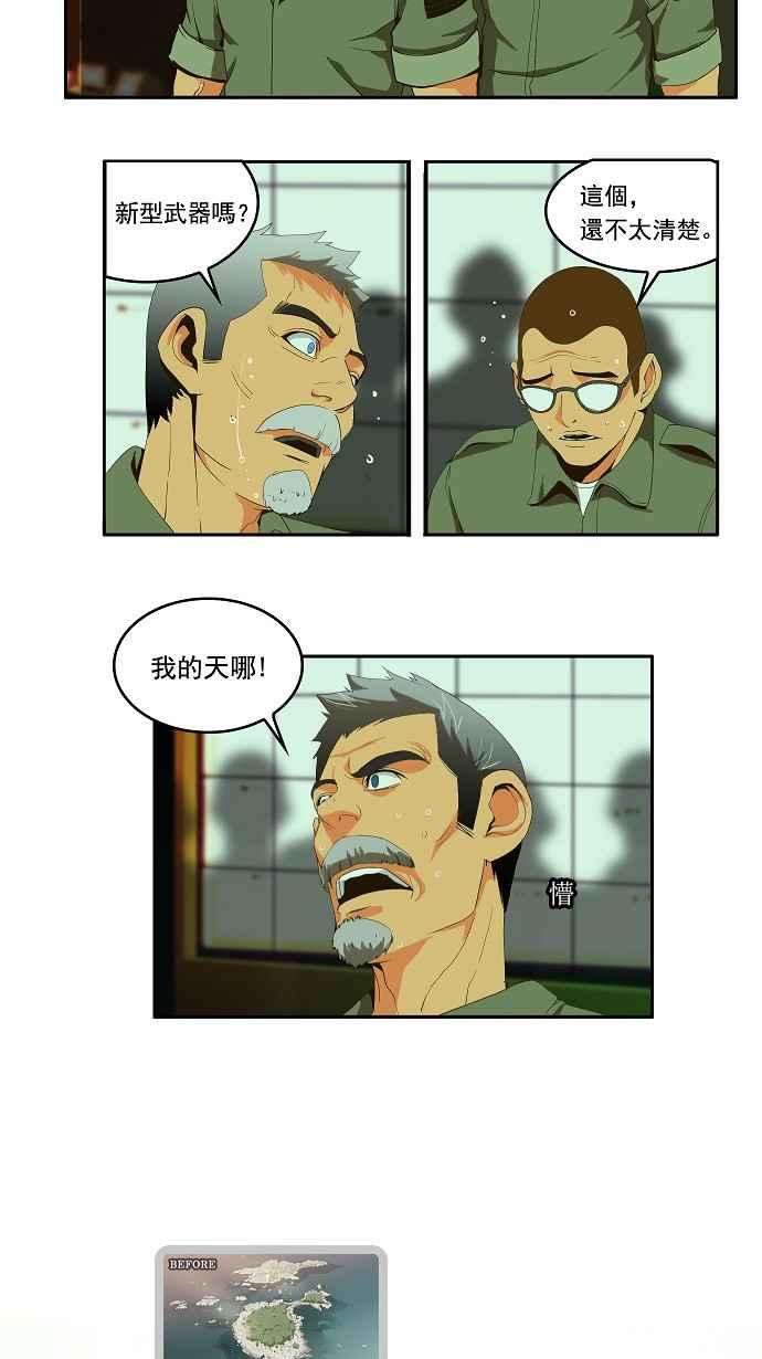 高校之神第1部 与神一搏 第1话