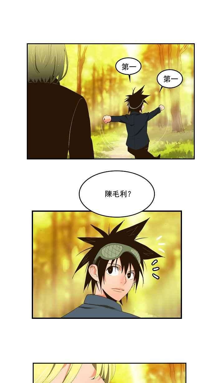 高校之神第1部 与神一搏 第1话