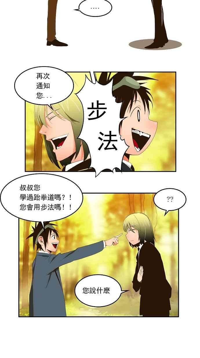 高校之神第1部 与神一搏 第1话
