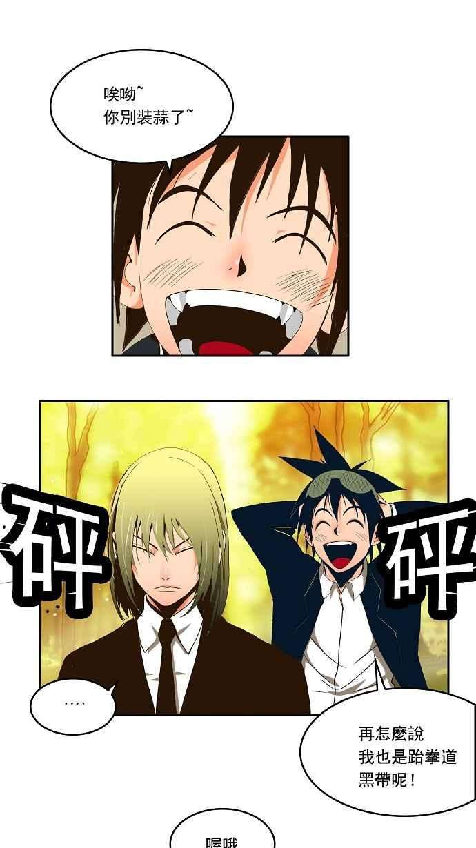 高校之神第1部 与神一搏 第1话