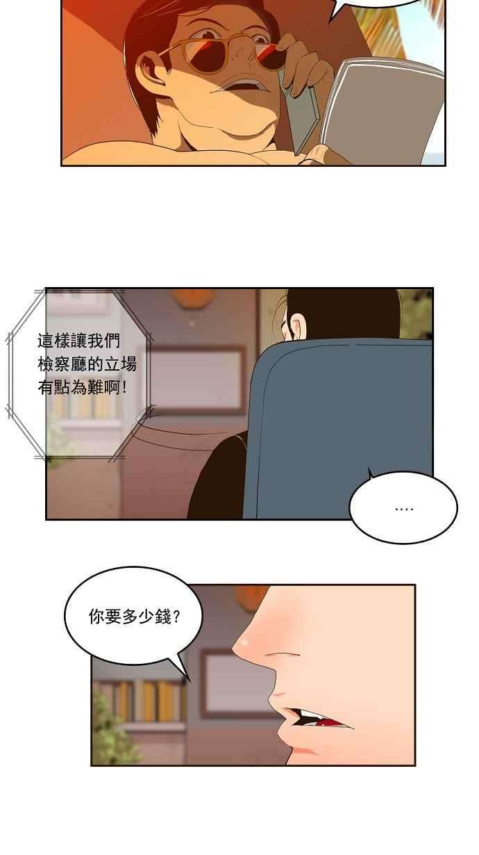 高校之神第1部 与神一搏 第1话