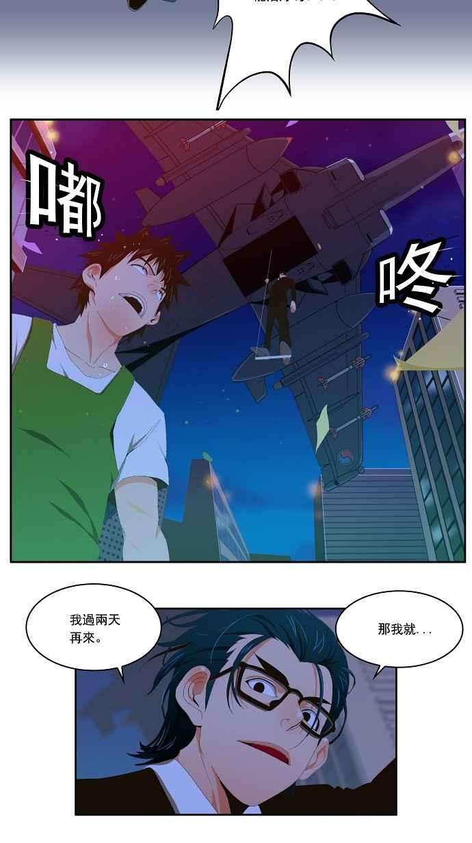高校之神第1部 与神一搏 第2话