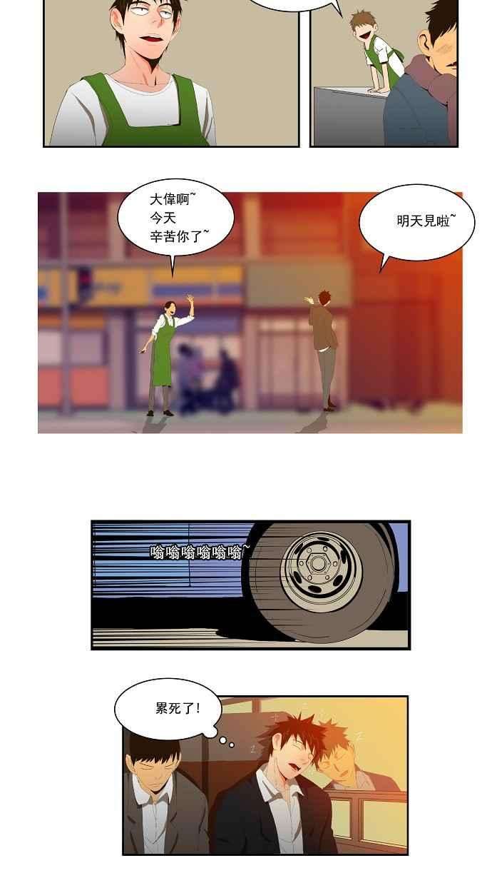 高校之神第1部 与神一搏 第2话
