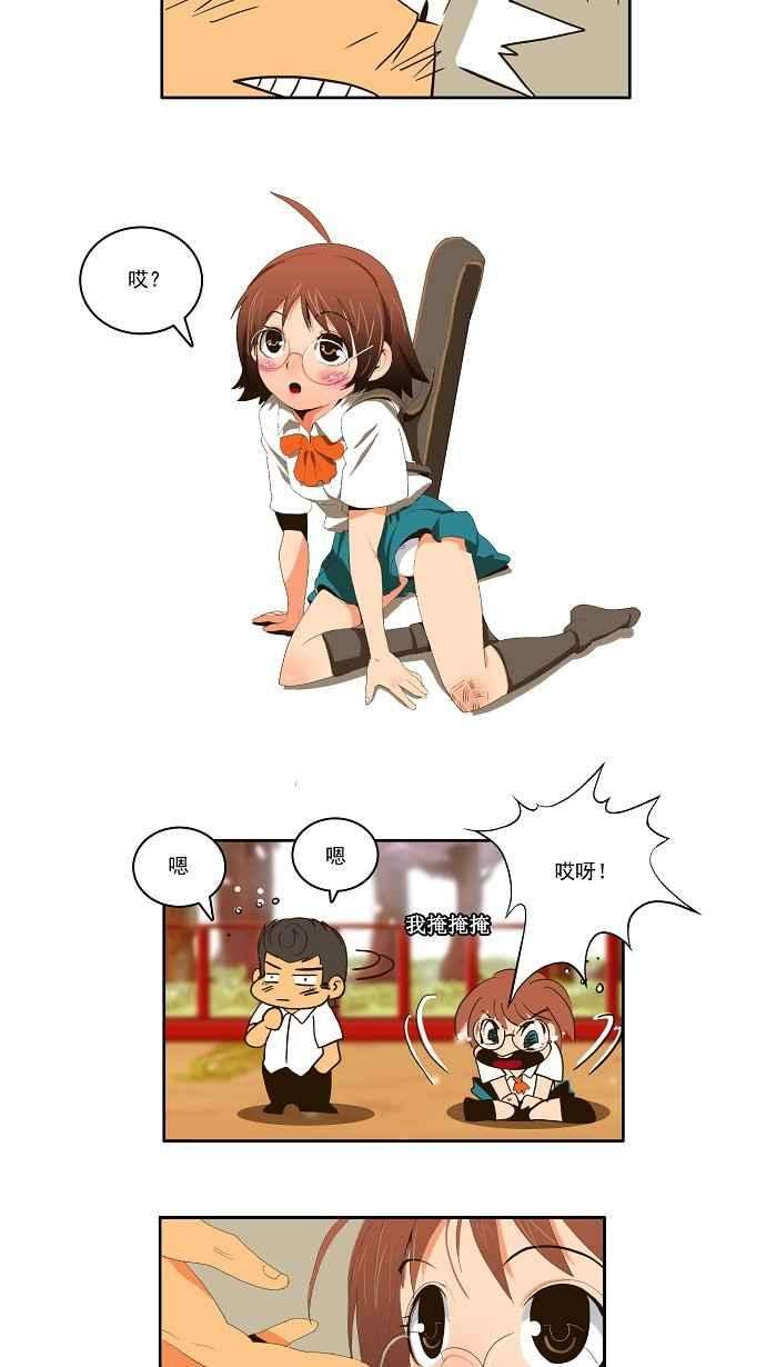 高校之神第1部 与神一搏 第3话