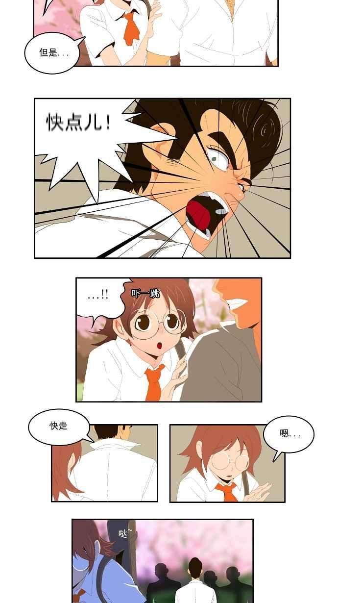 高校之神第1部 与神一搏 第3话