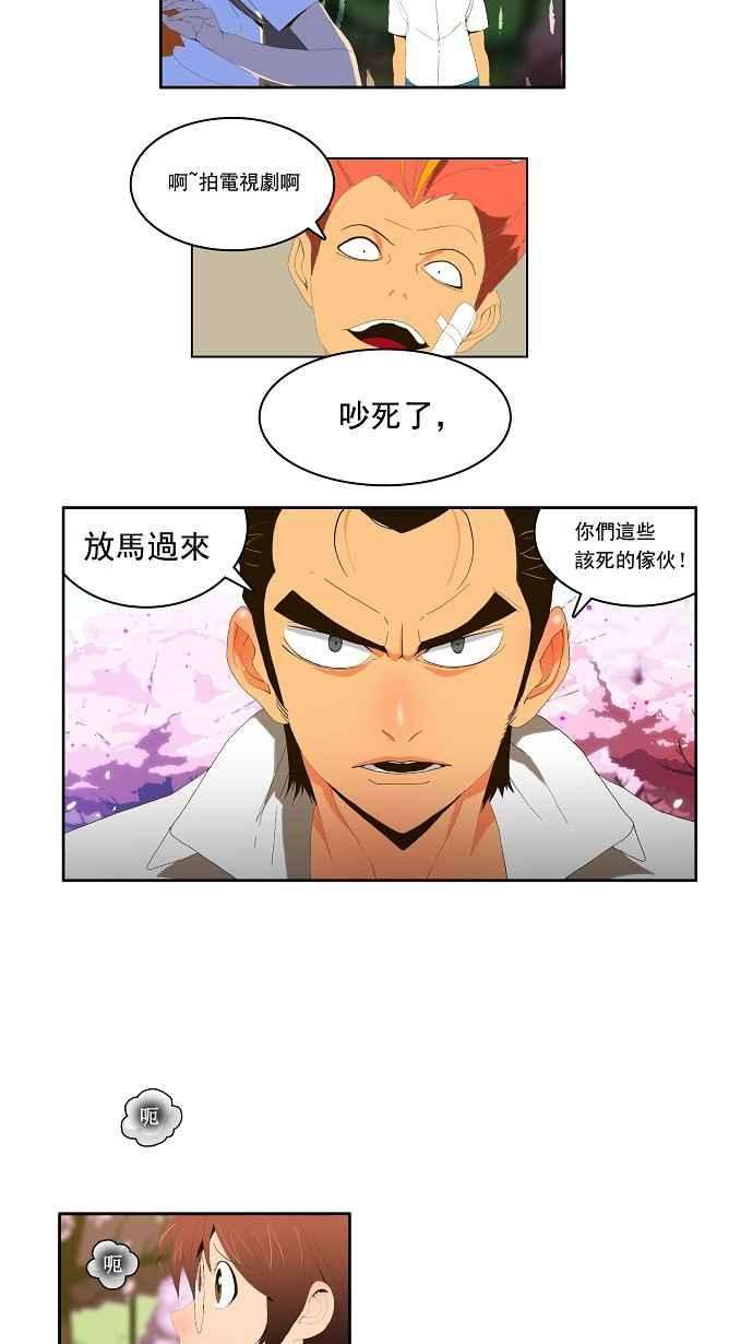 高校之神第1部 与神一搏 第3话