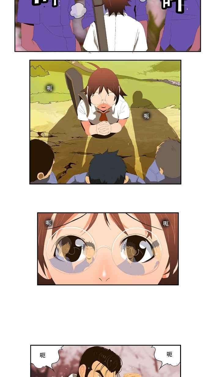 高校之神第1部 与神一搏 第3话