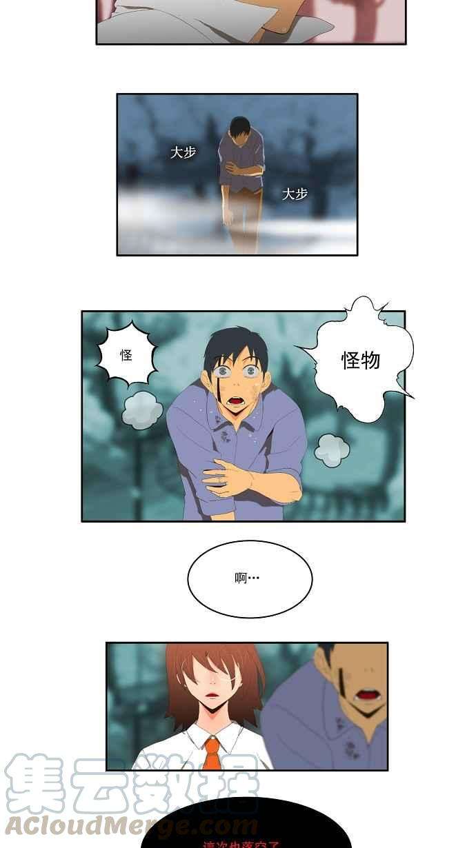 高校之神第1部 与神一搏 第3话