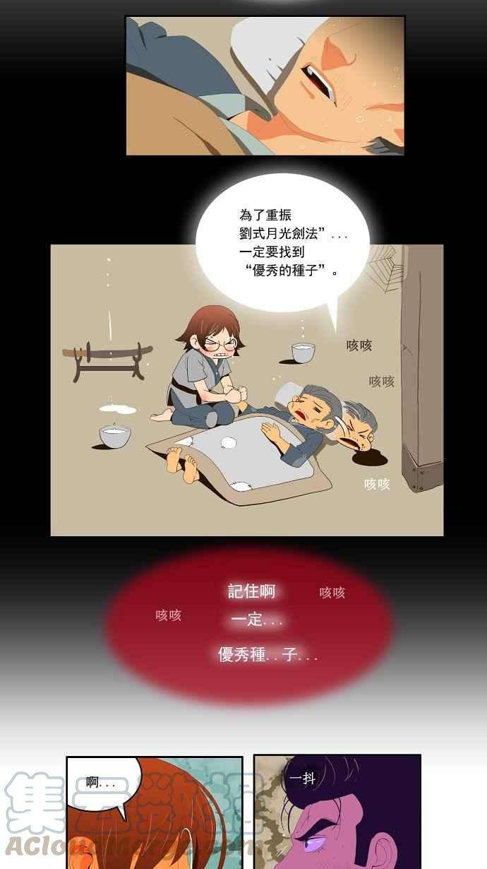 高校之神第1部 与神一搏 第3话