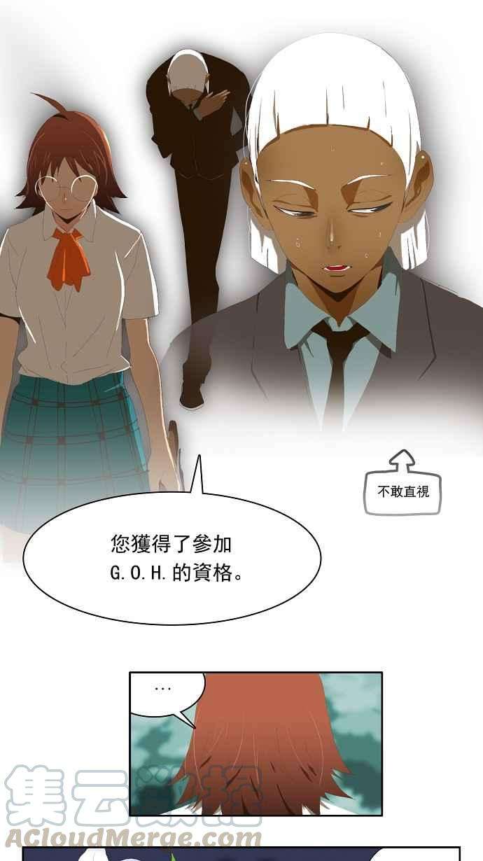 高校之神第1部 与神一搏 第3话