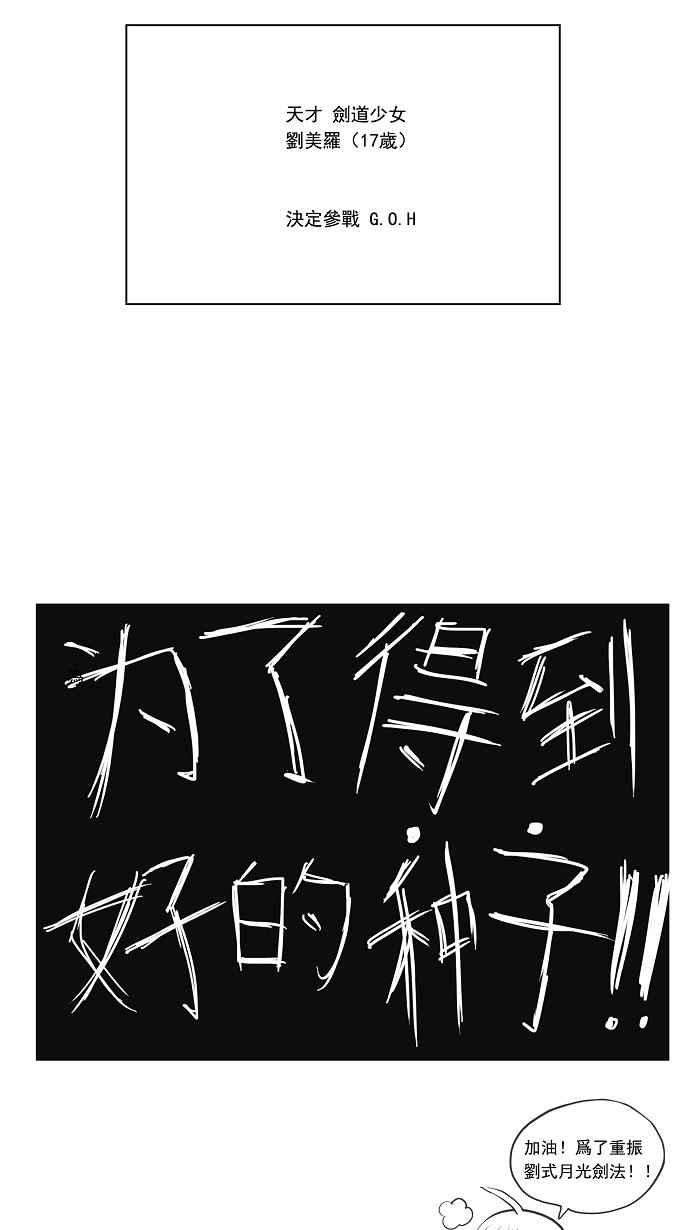 高校之神第1部 与神一搏 第3话