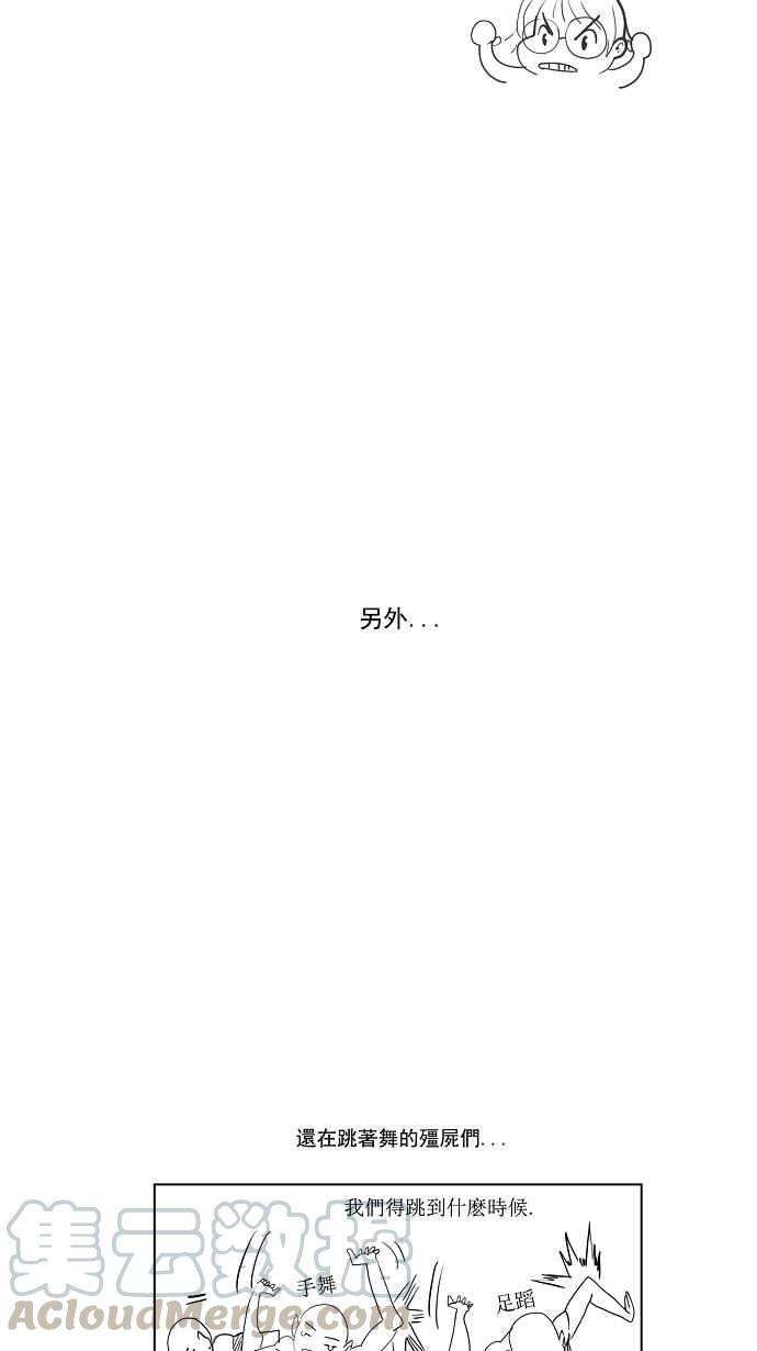 高校之神第1部 与神一搏 第3话