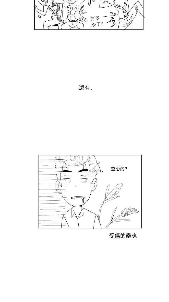 高校之神第1部 与神一搏 第3话