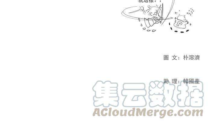 高校之神第1部 与神一搏 第3话