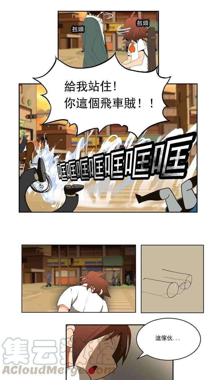 高校之神第1部 与神一搏 第4话