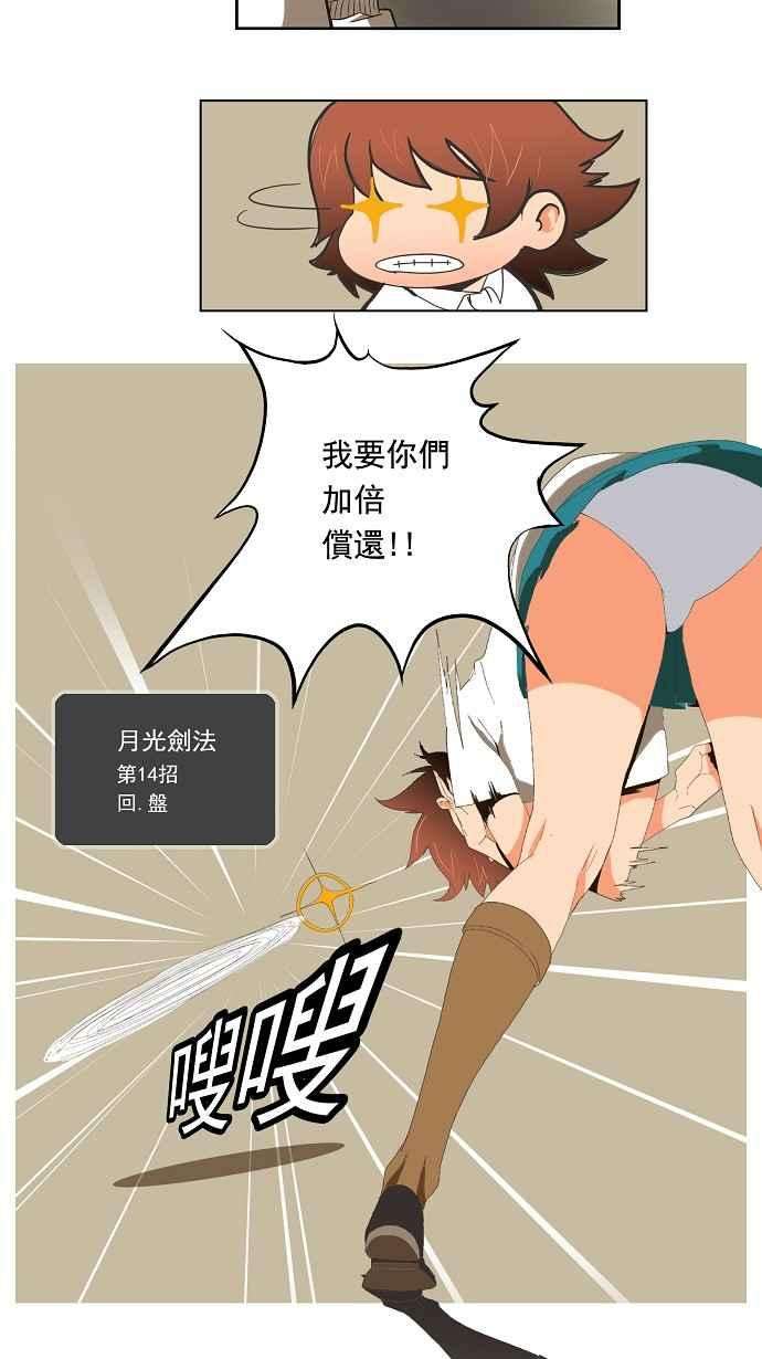 高校之神第1部 与神一搏 第4话