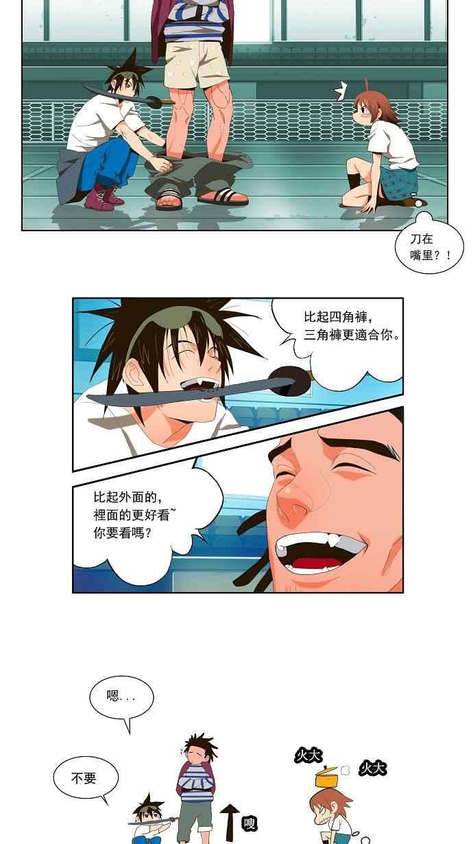 高校之神第1部 与神一搏 第7话