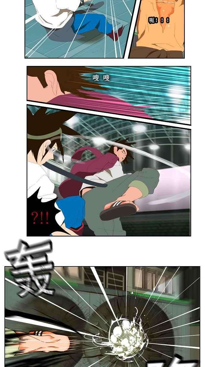 高校之神第1部 与神一搏 第7话