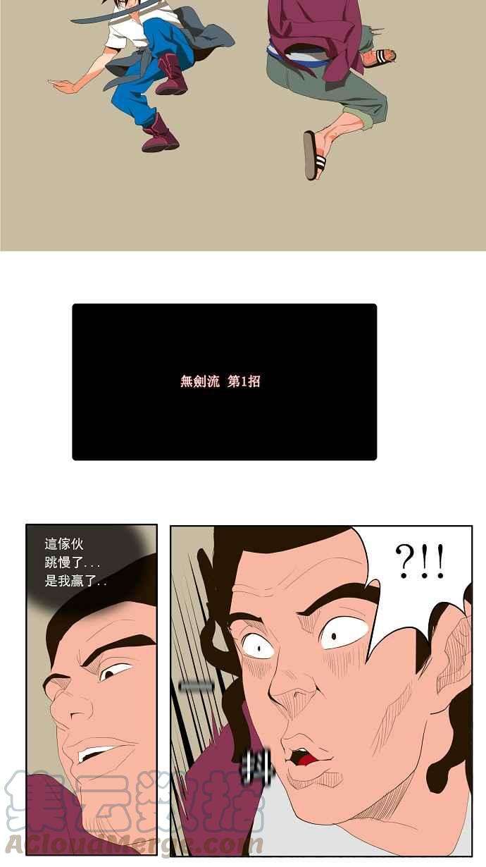 高校之神第1部 与神一搏 第7话