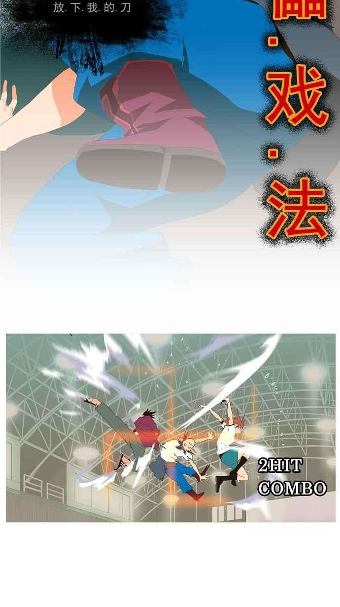高校之神第1部 与神一搏 第7话