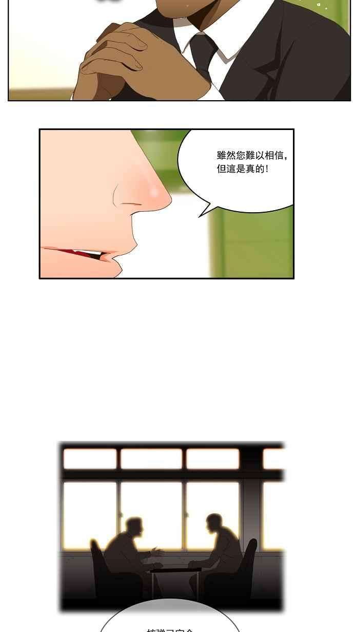 高校之神第1部 与神一搏 第7话