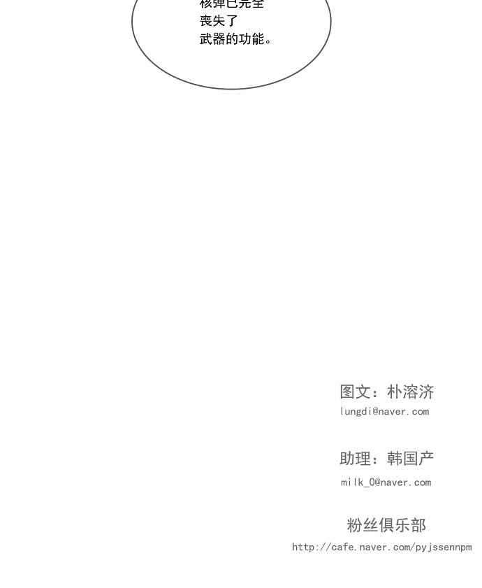 高校之神第1部 与神一搏 第7话
