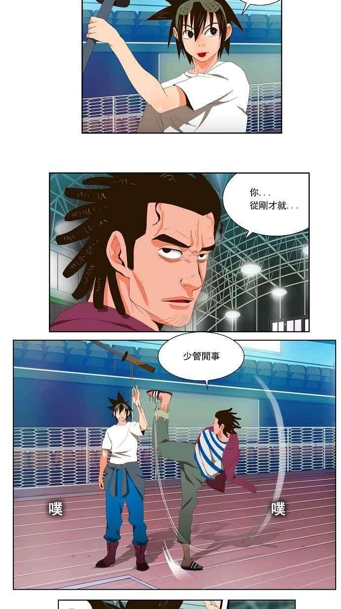高校之神第1部 与神一搏 第7话