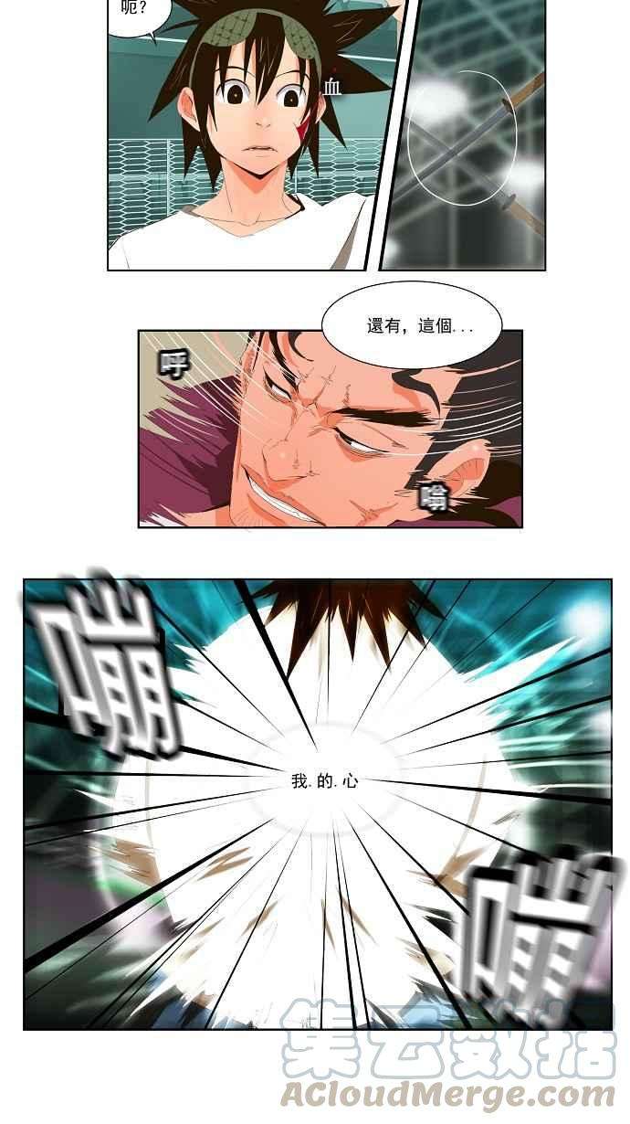 高校之神第1部 与神一搏 第7话
