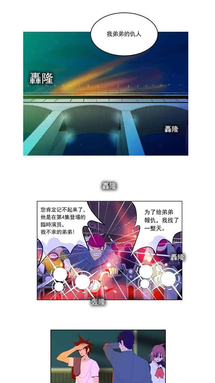 高校之神第1部 与神一搏 第8话