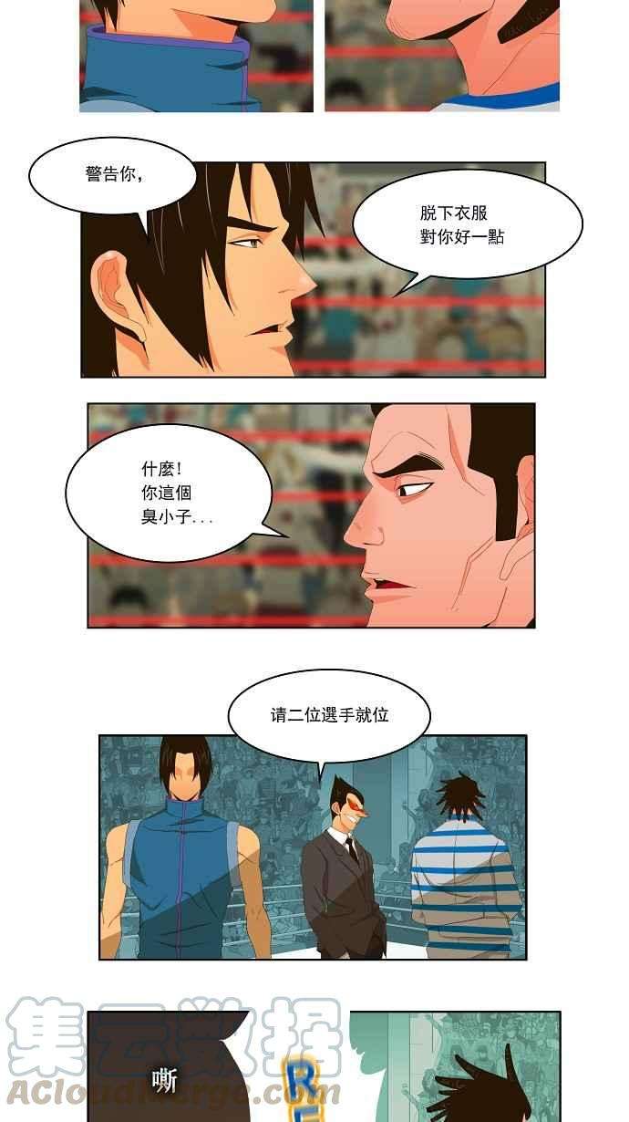 高校之神第1部 与神一搏 第9话
