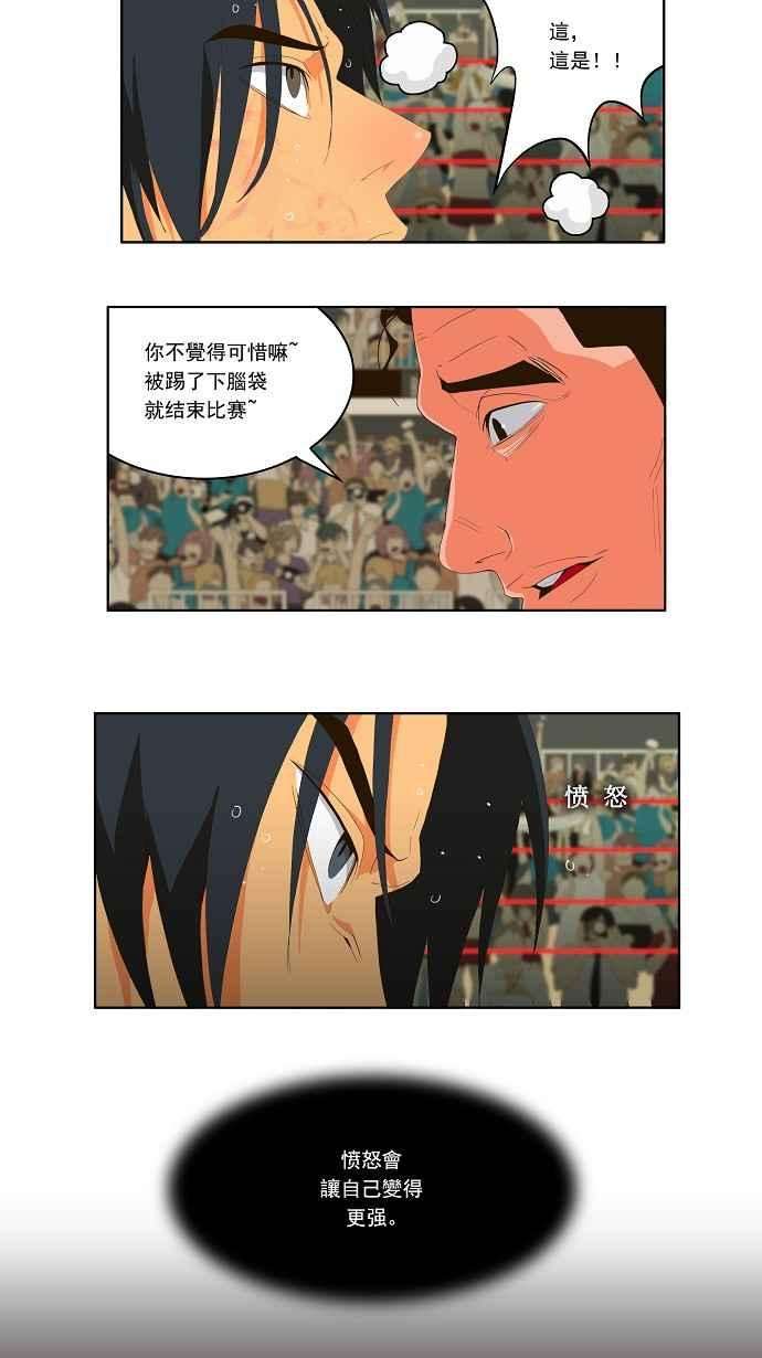 高校之神第1部 与神一搏 第10话