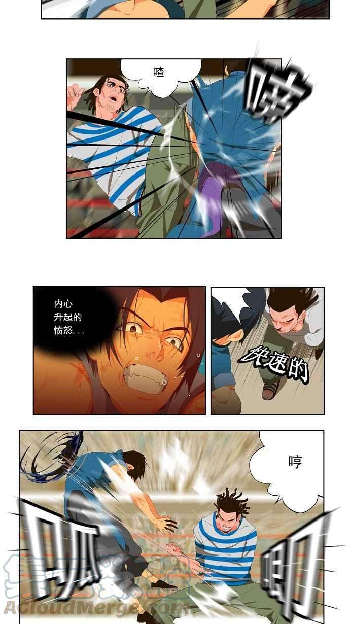 高校之神第1部 与神一搏 第10话