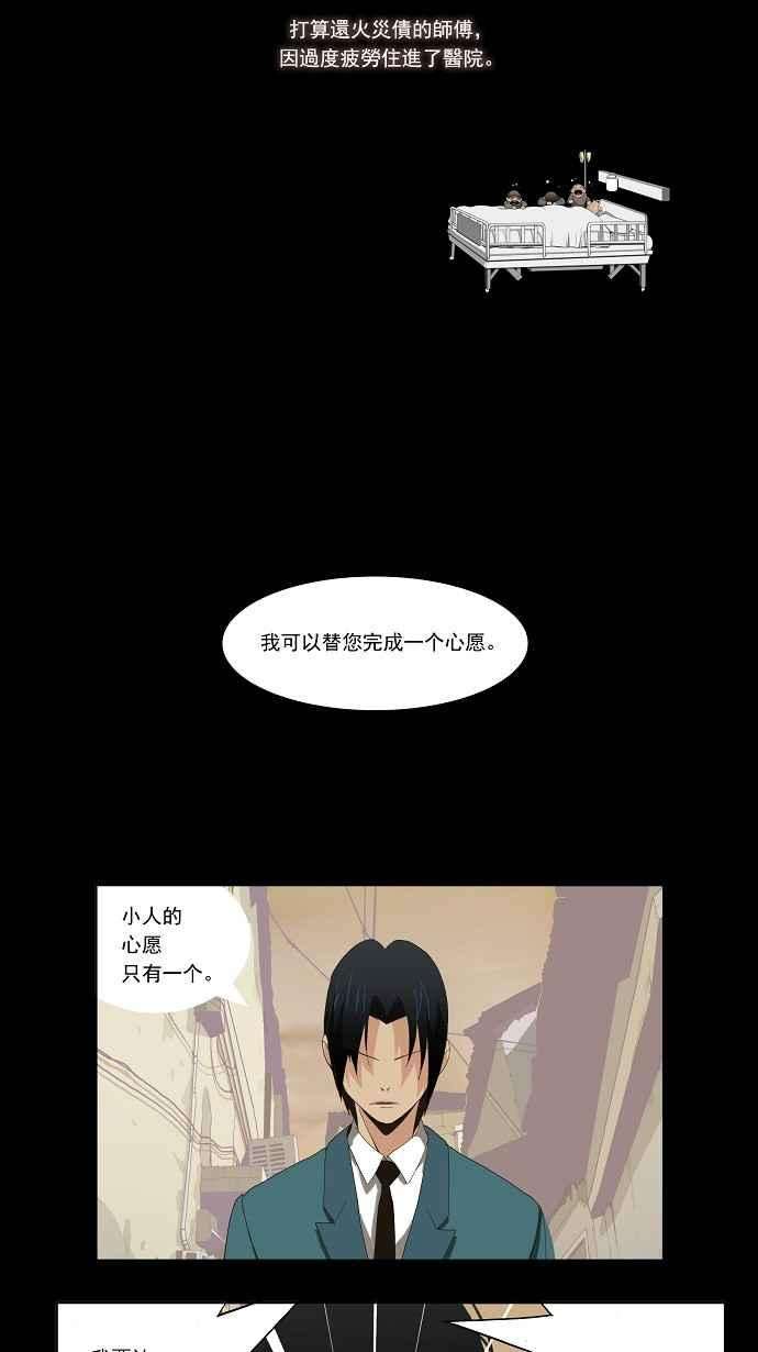 高校之神第1部 与神一搏 第11话