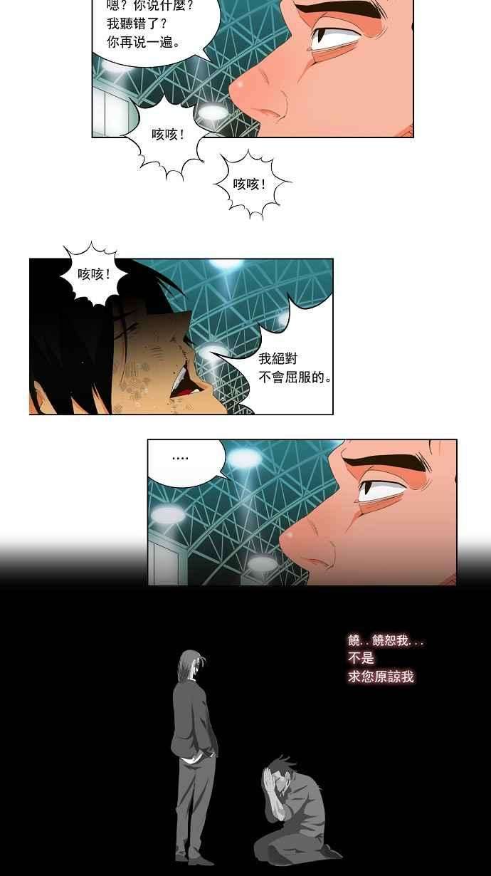 高校之神第1部 与神一搏 第11话