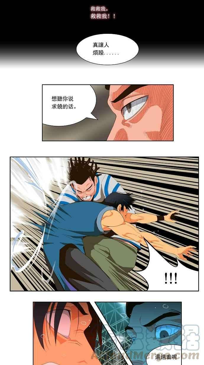 高校之神第1部 与神一搏 第11话